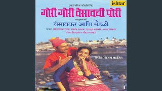 Tujhya Aaicha Navra  Marathi Lokgeet  Sumeet Music [upl. by Nivrag]