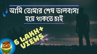 যখন তোমাকে খুব দেখতে ইচ্ছে করে  Premer Kobita  Bangla Kobita  Arun [upl. by Rennane]