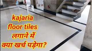 2023 में kajaria tiles लगाने में क्या खर्च पड़ेगा amazing floor tiles design with border [upl. by Madaih]