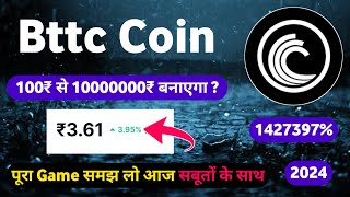 Bttc coin price prediction 361₹  Bttc coin news today  BitTorrent Bttc Coin news today [upl. by Kosaka]