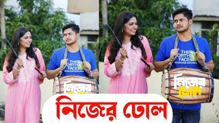 নিজের ঢোল নাটক  Niloy Alamgir  Js Heme  New Bangla Comedy Natok 2024 [upl. by Jodi]