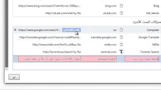اضافة محرك بحث لاي موقع علي كروم للبحث بسهولة [upl. by Chaiken625]