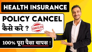 How To Cancel Health Insurance Policy  Health Insurance Policy Cancel Kaise Kare healthinsurance [upl. by Farro]