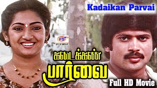 Kadaikkan Parvai Full Movie HD  கடைக்கண் பார்வை SathyarajPandianIlavarasi  SuperHitMovie [upl. by Petrick]