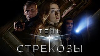 Сериал quotТень стрекозыquot промо ролик ТВЦ [upl. by Mullac]