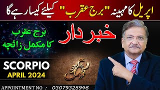 Scorpio April 2024  Monthly Horoscope  Scorpio Monthly Horoscope  Syed M Ajmal Rahim [upl. by Gussman]