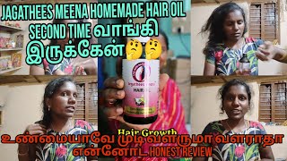 jagathees Meena homemade hair oil and shampoo honest review in Tamil 👏 my personal opinion 😞 [upl. by Nibur413]