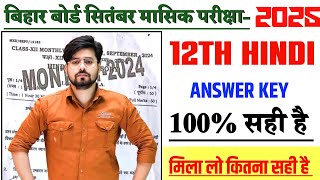 1 October Hindi Monthely Exam Question Paper 2024  12th Hindi Monthly Exam Answer Key 2024 [upl. by Artair]