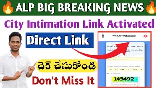 🔥 ALP Big Breaking News City Intimation Link Activated Click Here Direct link [upl. by Wiedmann]