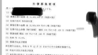 貸金業開業·貸金業務取扱主任者試験について（2024年11月12日） [upl. by Ennovi]