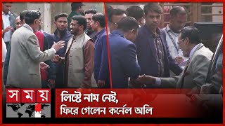 জাতীয় ঐক্যের সংলাপ থেকে ফিরে গেলেন অলি আহমদ  Oli Ahmad  National unity  BD Media [upl. by Eduj]