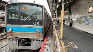 【関西唯一】JR奈良線205系黄檗駅発車シーン [upl. by Dwain]