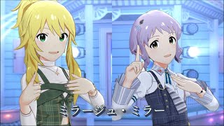 美希と瑞希 眼鏡外しで ミラージュ・ミラー ミリシタMV [upl. by Kenweigh]