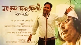 BIDROHI  Bengali Kobita  Inspiring Poetry  Kazi Nazrul Islam  Recited by Shyamal Roy  2 [upl. by Maxima]