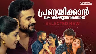 Malayalam song  Malayalam love song  New Malayalam songs Malayalam romantic song New songs Song [upl. by Billat]