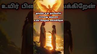 தர்மன் தம்பிகளில் யாரை காப்பாற்றினான் தெரியுமா mahabaratham facts history tamil shorts short [upl. by Zetnwahs]