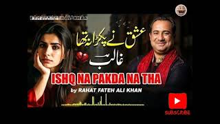 ISHQ NE PAKRA NA THA GHALIB  ROMANTIC SONG 2025  OFFICIAL SONG  Rahat Fateh Ali  Dard se mere [upl. by Fontana941]