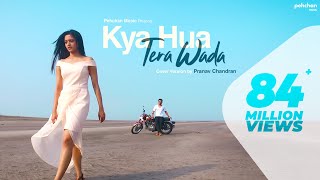 Kya Hua Tera Wada  Unplugged  Pranav Chandran  Trending Songs  Pehchan Music  Old Hindi Songs [upl. by Nara162]