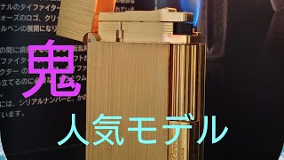 【人気無し】 185デュポン ライター 開閉音 [upl. by Jackie]