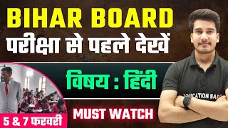 Hindi Class 12 Writer Name Bihar Board  Bihar Board Exam 2024 Class 12 Hindi  12th Hindi Writer [upl. by Eak]