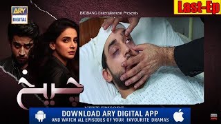 Cheekh Last Episode 30 promo  Teaser  ARY Digital Drama [upl. by Grega]