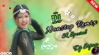 2024 Nonstop Dj SongNew Tharu Weeding Dj Song5K SpecialRamechorDj Sijan Remix [upl. by Laon50]