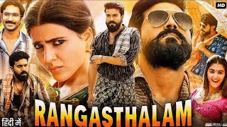 Rangasthalam Full Movie in Hindi Dubbed  Ram Charan  Samantha  HD Review amp Facts [upl. by Marlin]