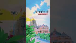 SAWARIYA SETH MANDIR ★OFFICEL SAWARIYA SETH ★WHATSAPP STUTAS [upl. by Cort]