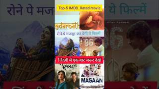 Best heart broken movieheart touching movie sad movie in hindi emotional movieshorts shortsfeed [upl. by Avon]