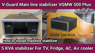 VGuard mainline stabilizer VGMW 500 Plus tamil  Best 5KVA mainline stabilizer  90V300V working [upl. by Eceirahs]