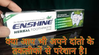 Bioactive Formula Enshine Herbal Toothpaste से Cavity का करें सफाया  Removes Plaque  All day [upl. by Nauqram465]