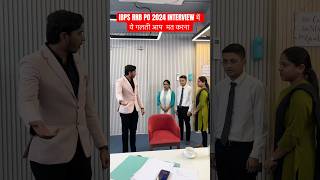 IBPS RRB PO 2024 INTERVIEW में ये गलती आप मत करना  ibpsrrb mockinterview interviewpreparation [upl. by Salomie]