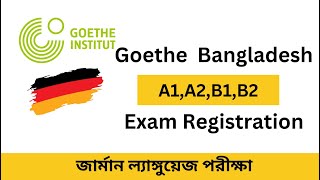 Goethe Institut Bangladesh A1 A2 B1 Exam Registration 2024  গোয়েথে এক্সাম রেজিস্ট্রেশন [upl. by Liag786]