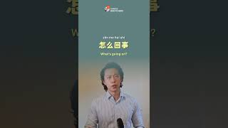 Common Chinese Phrases Pt6  Follow us for more  shorts [upl. by Beckerman]