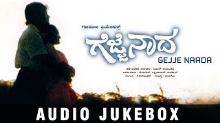 Gejje Naada Movie Full Songs Jukebox  Ramkumar Shwetha  VManohar [upl. by Nylrehc190]