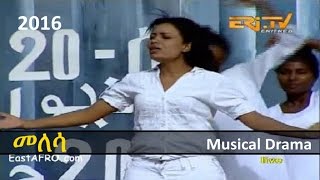 Video Semhar  Melesa  መለሳ  New Eritrea Musical Drama Martyrs Day 2016 [upl. by Eiramrefinnej]