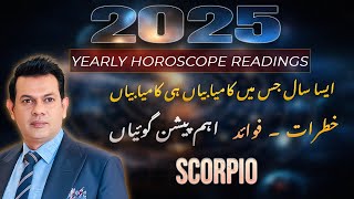 Scorpio Yearly Horoscope 2025 [upl. by Corliss803]