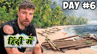 7 Days Stranded On An Island  Mrbeast Hindi Video Mr beast Video MrBeast mrbeast mrbeasthindi [upl. by Yllak]