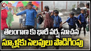 Hyderabad Rains  IMD Issue Rain Alert To Telangana Holiday Extended To school  V6 News [upl. by Nivek766]