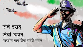 Indian Airforce Song Indian Airforce Motivational Video [upl. by Kathlene]