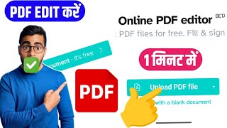 Pdf Edit करें  Pdf Edit Kaise Kara  Pdf editor  Pdf Edit Karna Sekha  Mrtarlax [upl. by Symons]