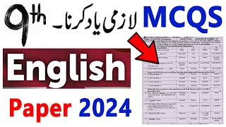 9th Class English Guess Paper 2024  Class 9 English Paper 2024  English Paper 2024 9th class [upl. by Aicertal]