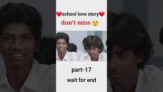 school love story part 17❤️ shorts schoollife lovestatus schoollovestory schoollovestatus [upl. by Habeh551]