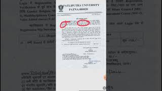 Ppu Ug 202428 Registration Ba Bsc Bcom RegistrationHoRahahai Fees Reels Viral Patliputra [upl. by Ytima]