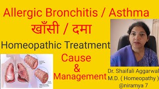 Allergic BronchitisAsthma खाँसी दमा Homeopathic Treatment amp Management for Allergic Bronchitis [upl. by Kus]