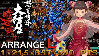 PS4 Dodonpachi Daioujou ReIncarnation  Arrange L 1CC  12 Billion 2Miss [upl. by Enidan]