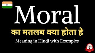 Moral meaning in Hindi  Moral ka kya matlab hota hai  english to hindi [upl. by Hekking]