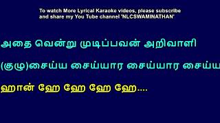 Oruvan Oruvan Mudalali Lyrical Karaoke [upl. by Templer952]