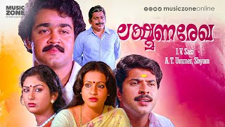 Lakshmana Rekha  Full Movie HD  Mammootty Mohanlal Seema Janardhanan K P Ummer [upl. by Tabina]