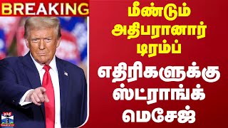 விஜய் வருகையால் நாதகவுக்கு பாதிப்பில்லை இரண்டு மடங்காக வாக்குகள் கூடும்  Sattai Durai Murugan [upl. by Eniruam]